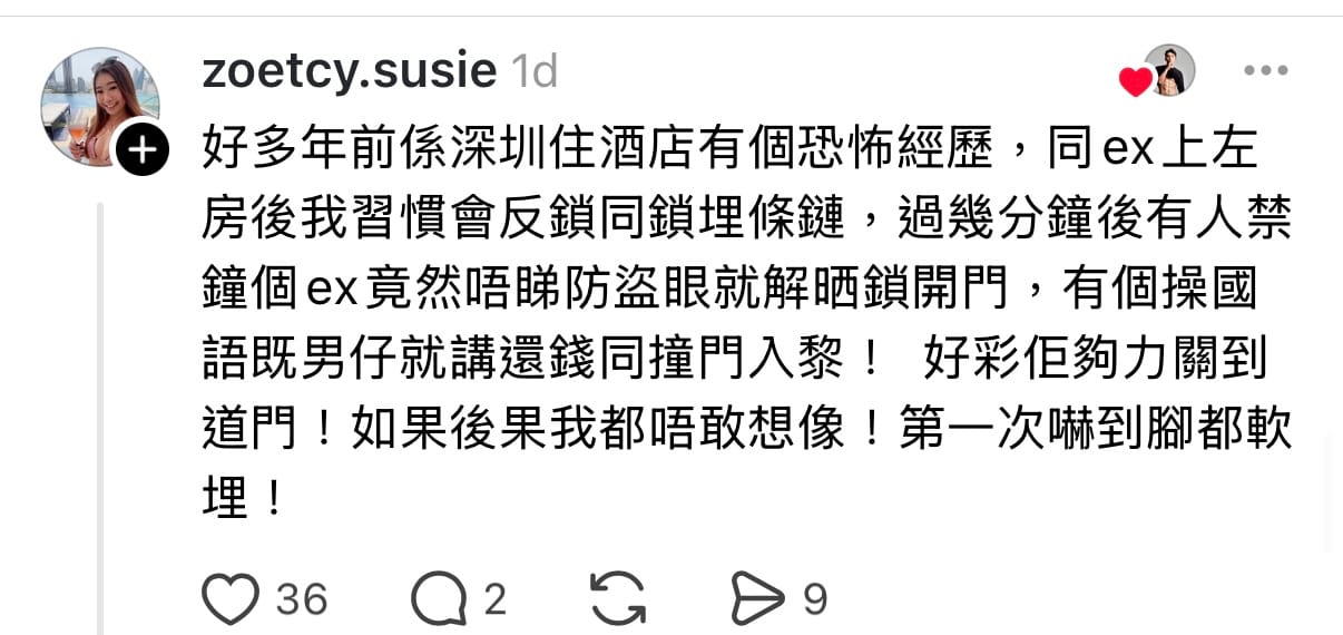 網民社交平台分享酒店遇深圳「撞門還錢男」。(資料來源：zoetcy.susie@Threads)