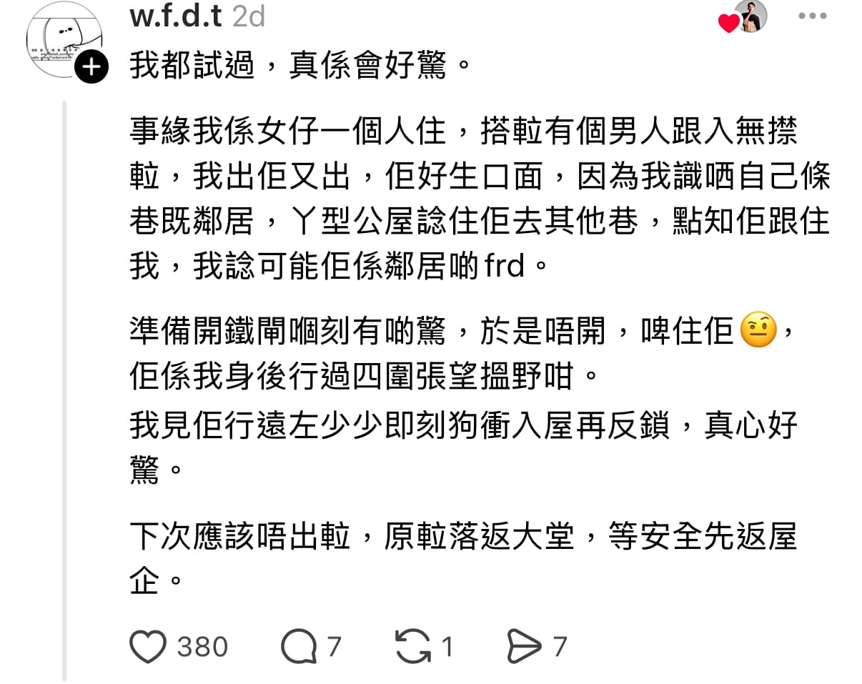 獨身女返屋企被跟蹤分享。(資料來源：w.f.d.t@Threads)