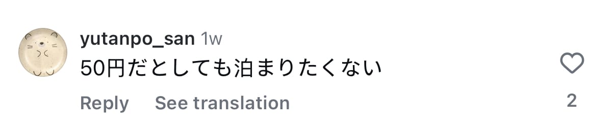 50円だとしても泊まりたくない(即使50Yen都唔會入嚟住)。(資料來源：社交媒體)