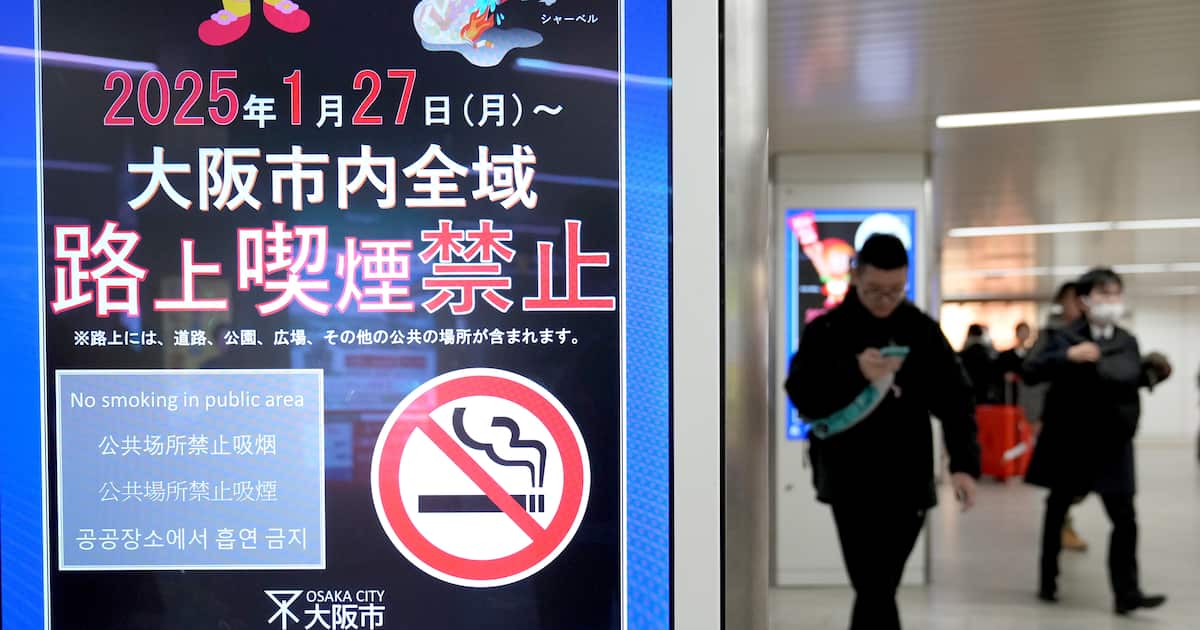 2025年1月27日起，日本大阪市收緊禁煙政策。(資料來源：産経新聞社)
