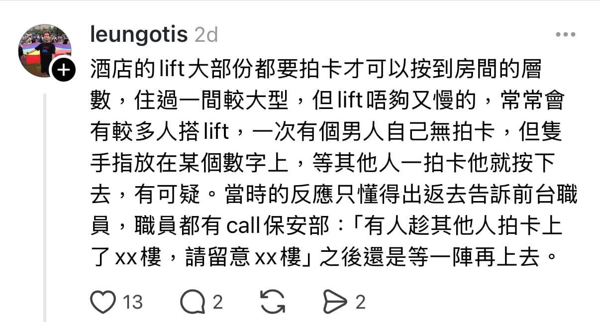 網民分享怪男無拍卡，偷撳其他人拍卡後嘅樓層掣。(資料來源：leungotis@Threads)