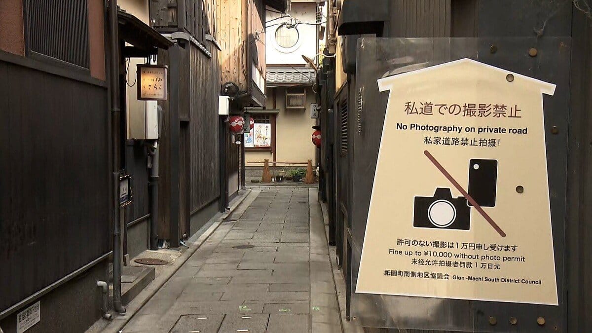 京都祇園私人小巷（特別是花見小路周邊）全面禁止遊客進入，違者最高罰款1萬日元。(資料來源：ライブドアニュース)