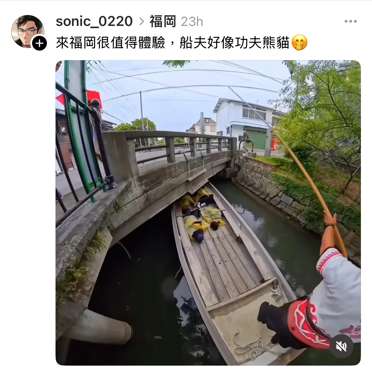 網民表示來福岡很值得體驗，船夫好像功夫熊貓。(資料來源：sonic_0220@Threads)