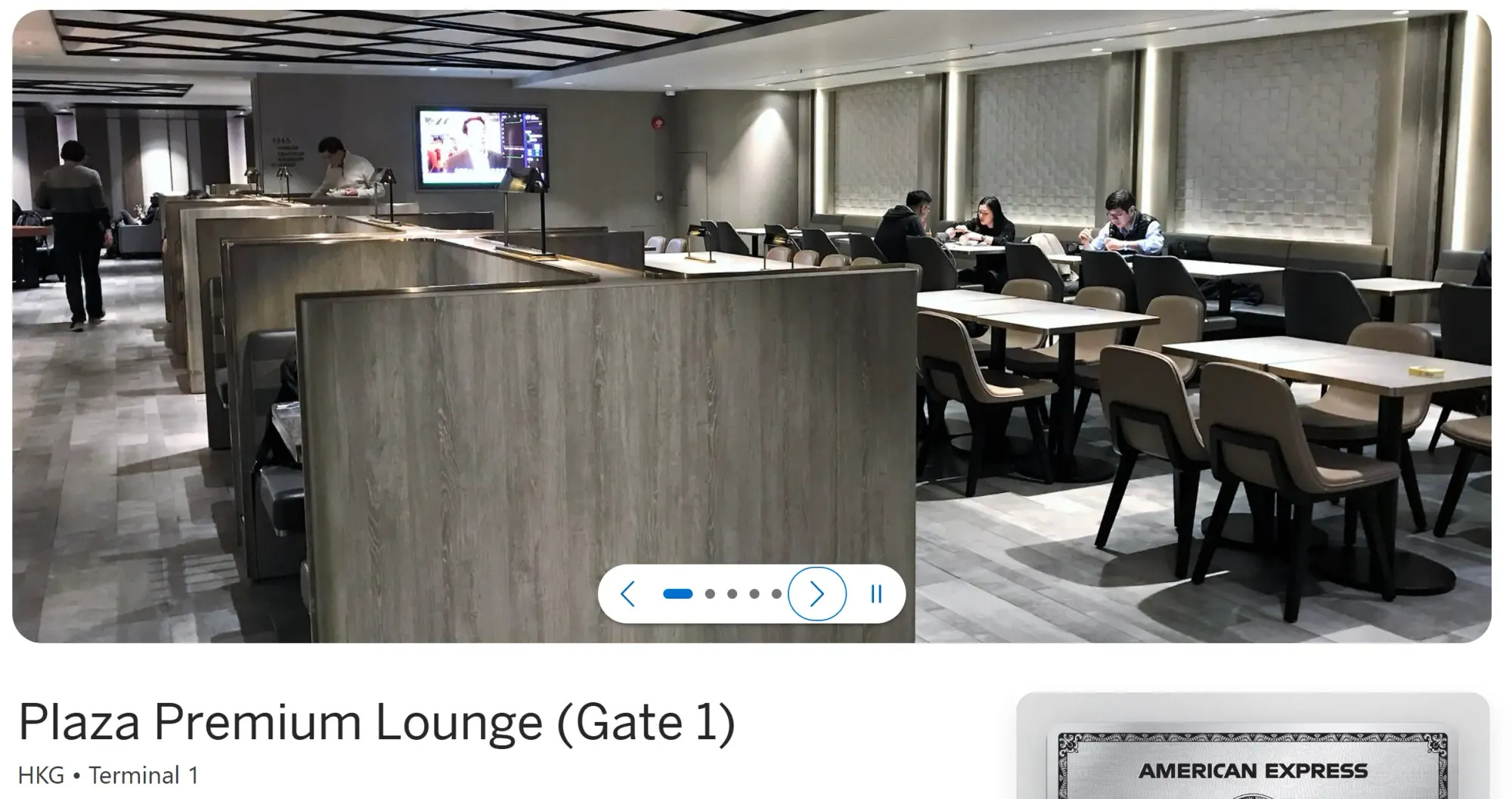Plaza Premium Lounge（Gate 1）(資料來源：美國運通官方網站)