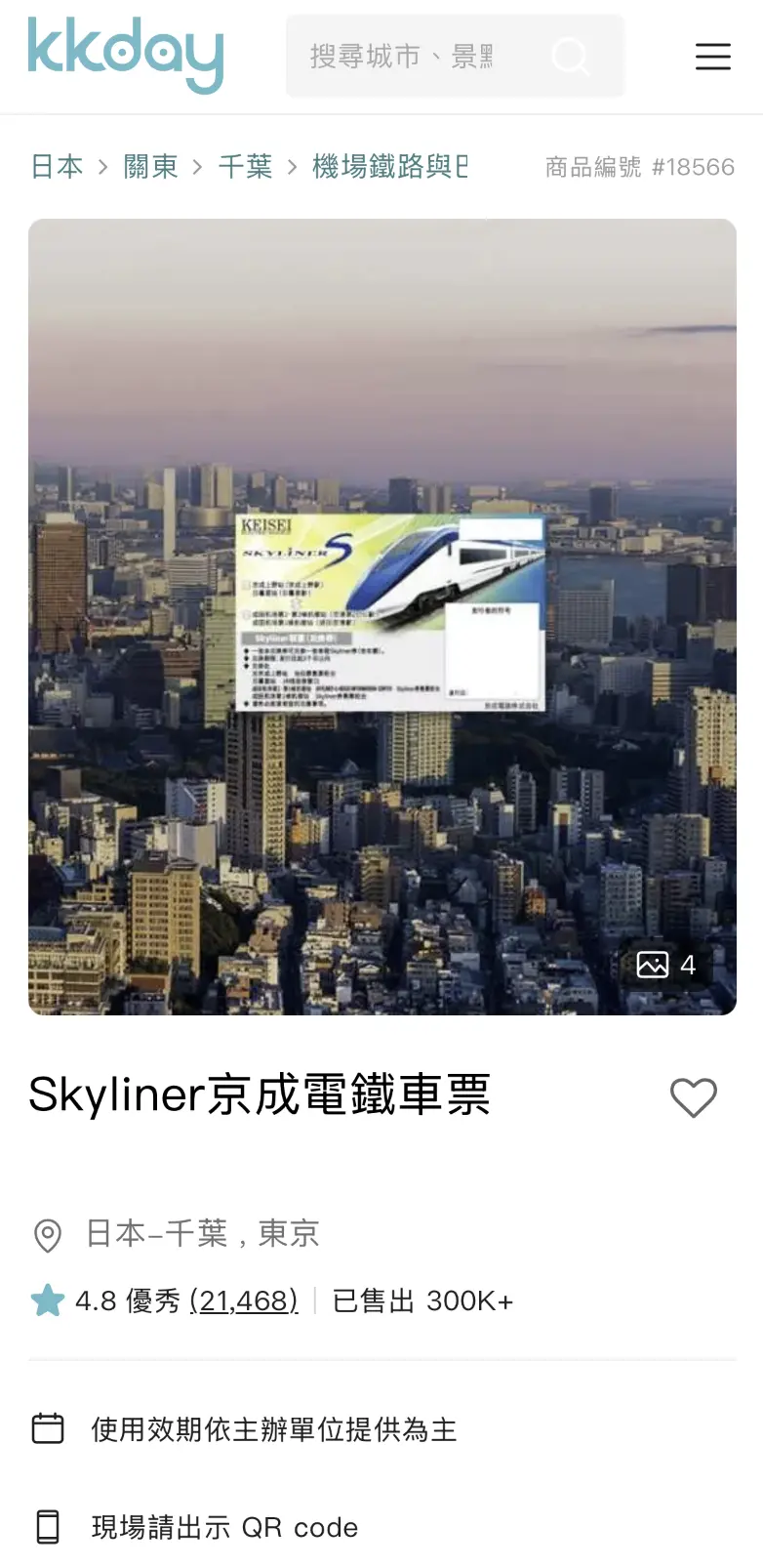 經5News提供嘅專屬優惠購票連結,可享限定優惠(不定時更新中)。