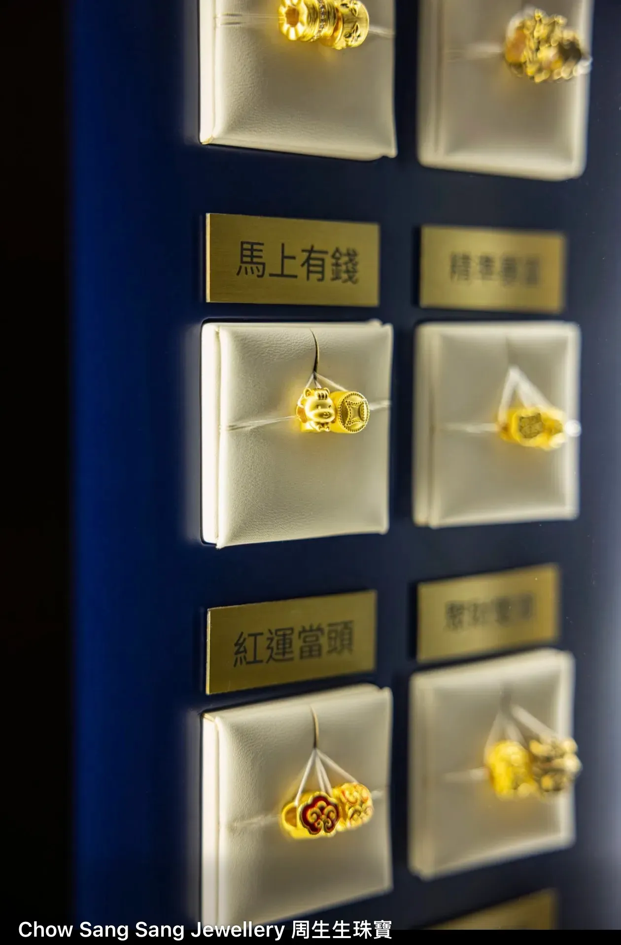 金飾馬上有錢。&nbsp;(資料來源：周生生@Facebook)