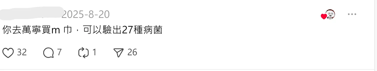 網民分享柏氏抹片檢查好痛嘅回應。(資料來源：Threads)