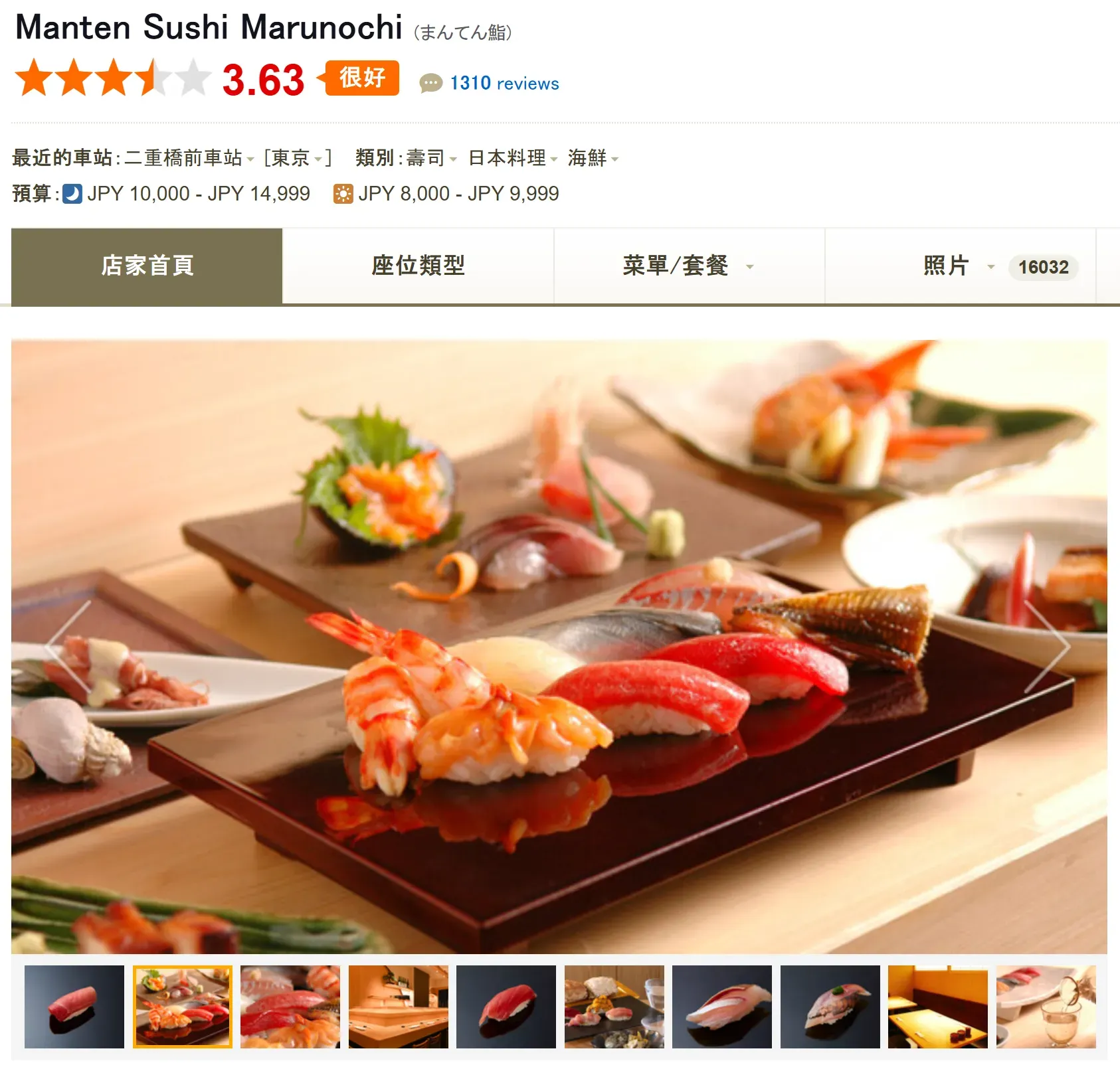 Manten Sushi(まんてん鮨) (資料來源：Tabelog.com)