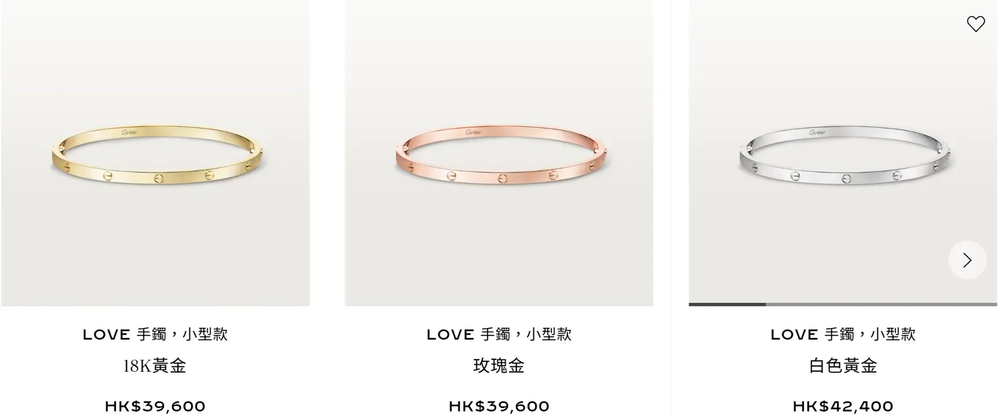Cartier LOVE 小型款官方售價。(資料來源:Cartier官方網站)