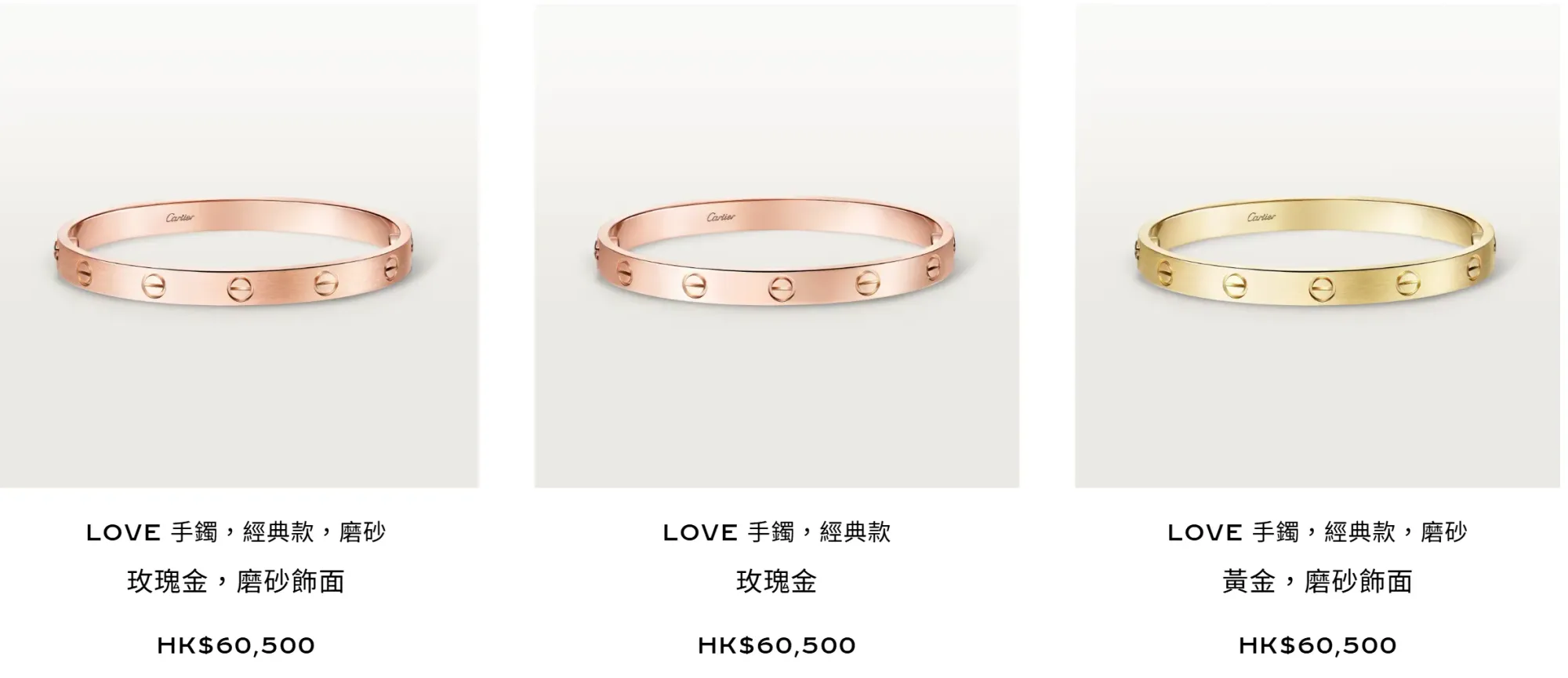 Cartier LOVE 經典款官方售價。(資料來源:Cartier官方網站)