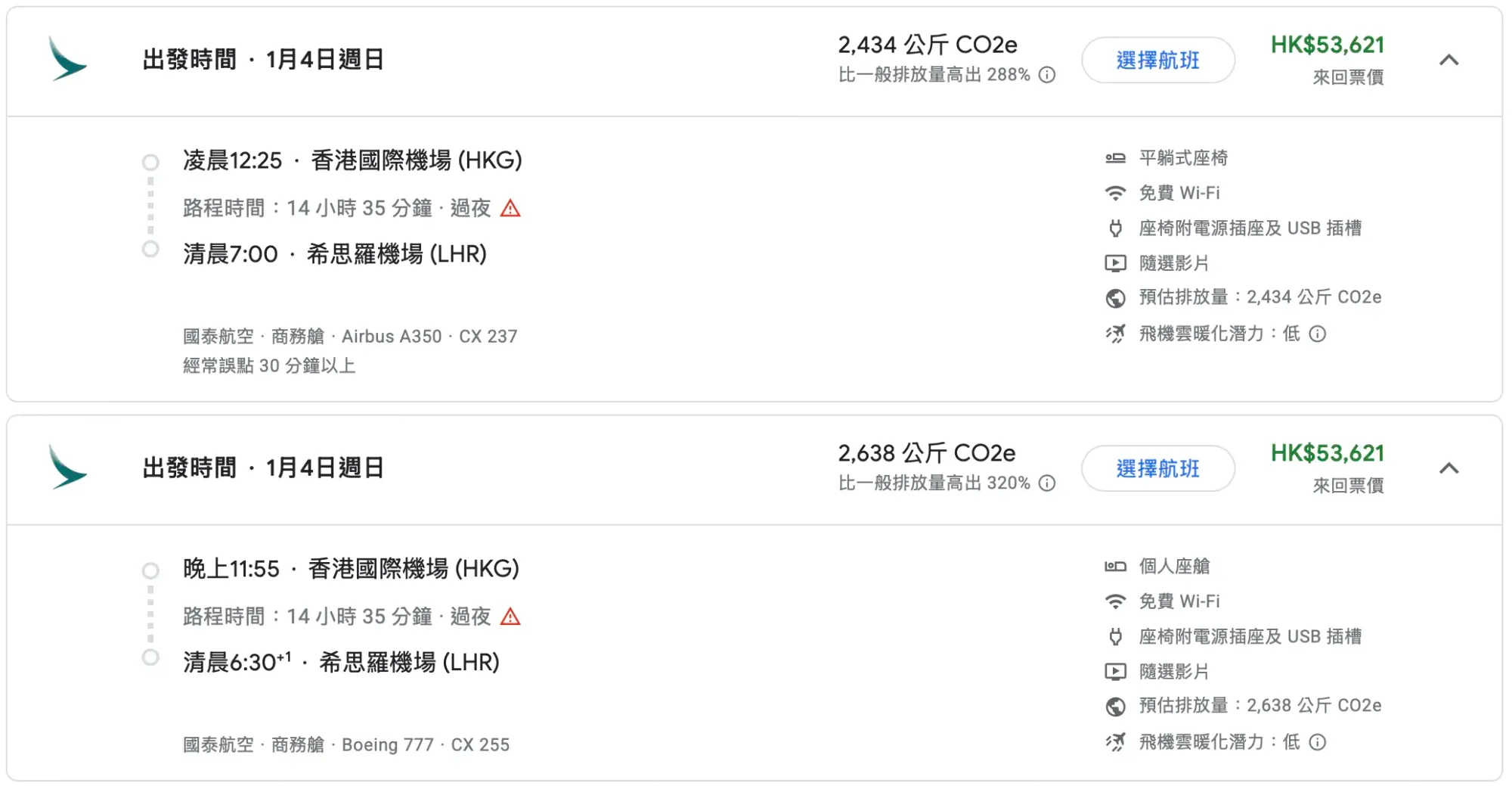 用Google Flight檢查，顯示個人座艙，即是Aria Suite。