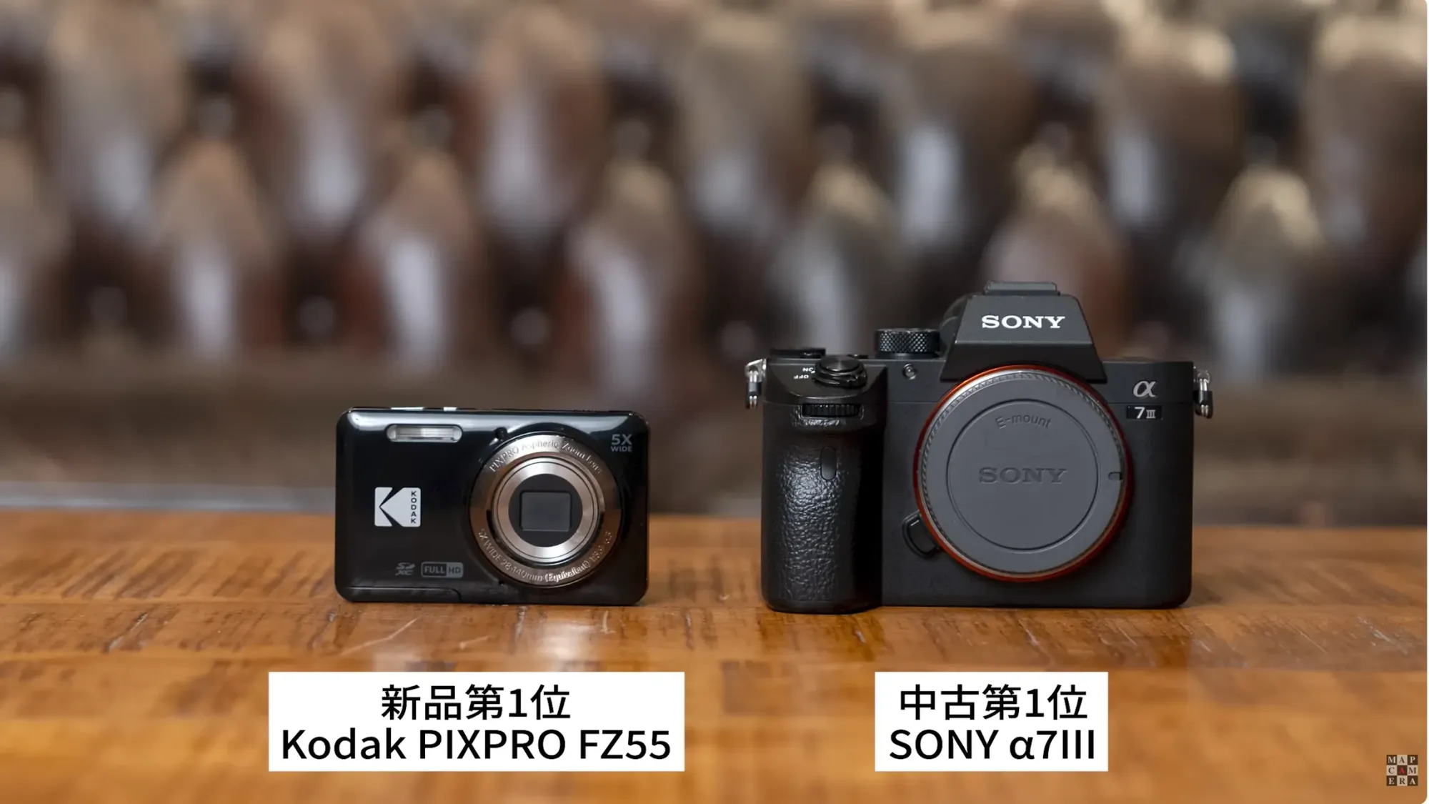 Kodak PIXPRO FZ55(左)主打超輕便設計與簡單操作，成為不少用家選擇的日常隨拍相機。