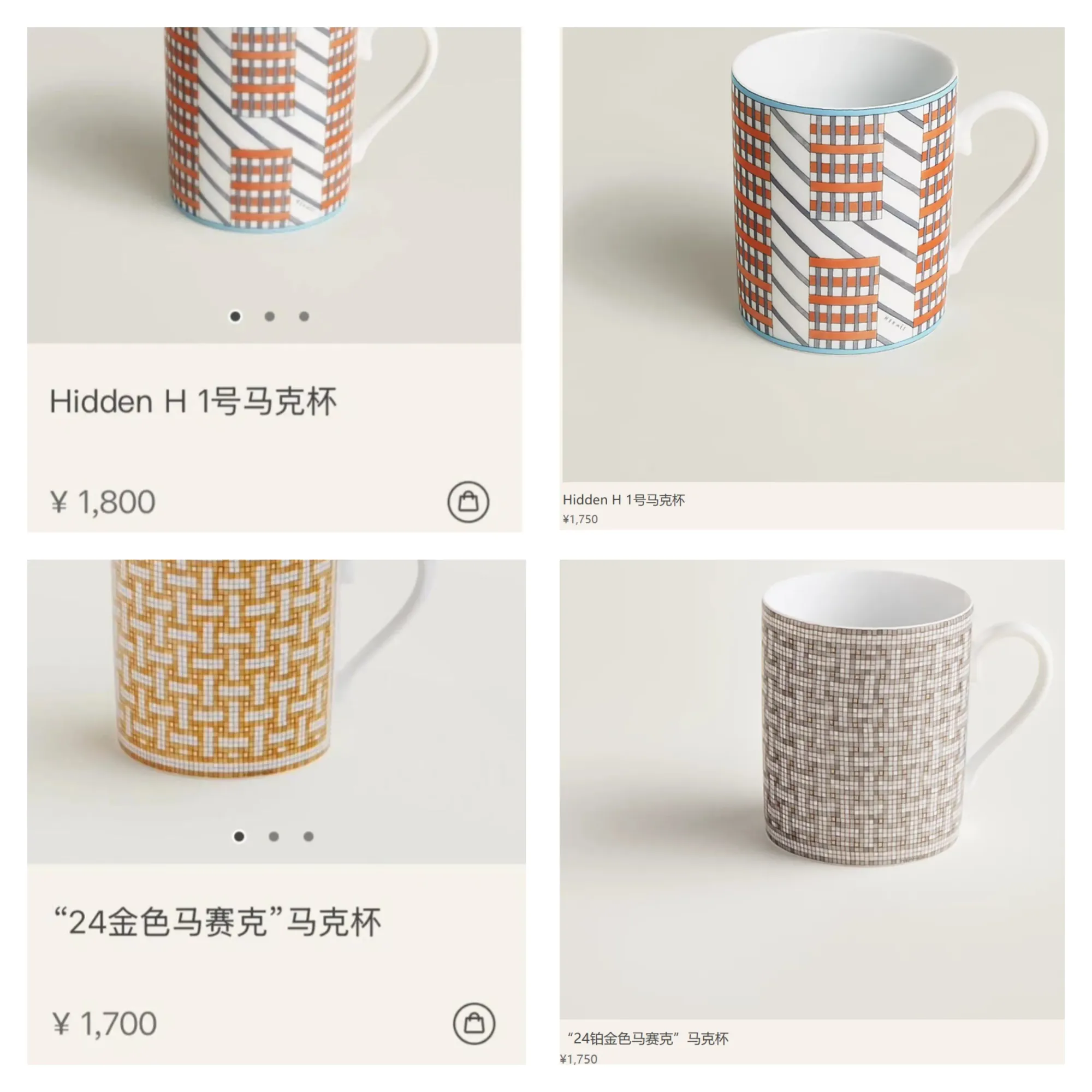 Hermès&nbsp;其中兩款馬克杯系列&nbsp;2025&nbsp;及&nbsp;2026&nbsp;年價格對照。左側為&nbsp;2025&nbsp;年價格，右側為&nbsp;2026&nbsp;年價格