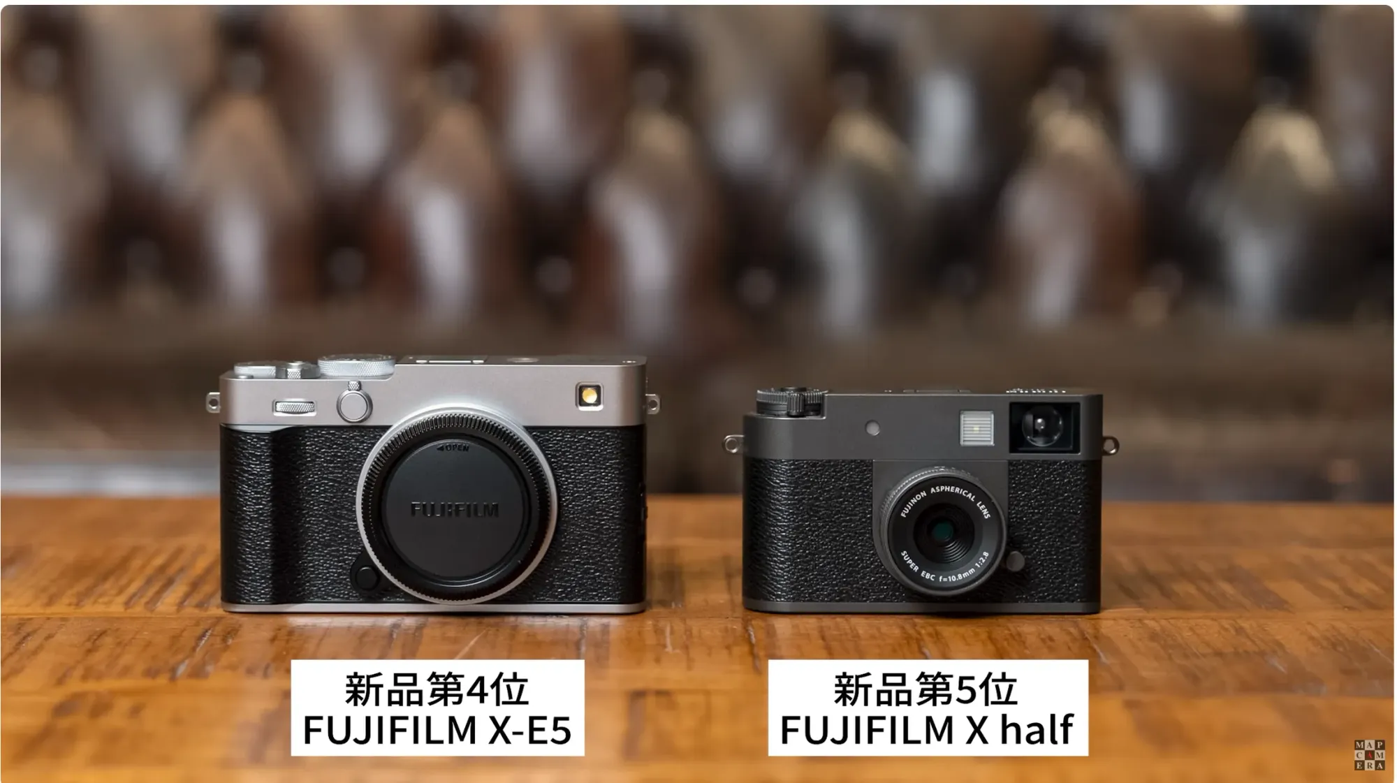 FUJIFILM X-E5&nbsp;(左) 延續旁軸風格，深受街拍及紀實攝影愛好者歡迎&nbsp;及&nbsp;FUJIFILM&nbsp;&nbsp;X half&nbsp;(右) 主打概念與風格取向，針對喜歡嘗試新拍攝方式的用家