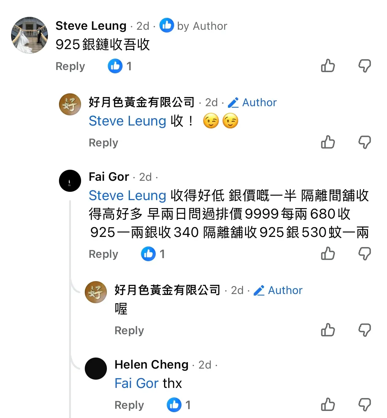 回收店&nbsp;Facebook&nbsp;留言截圖，有網民指出不同店鋪對&nbsp;925&nbsp;銀回收價差距甚大。