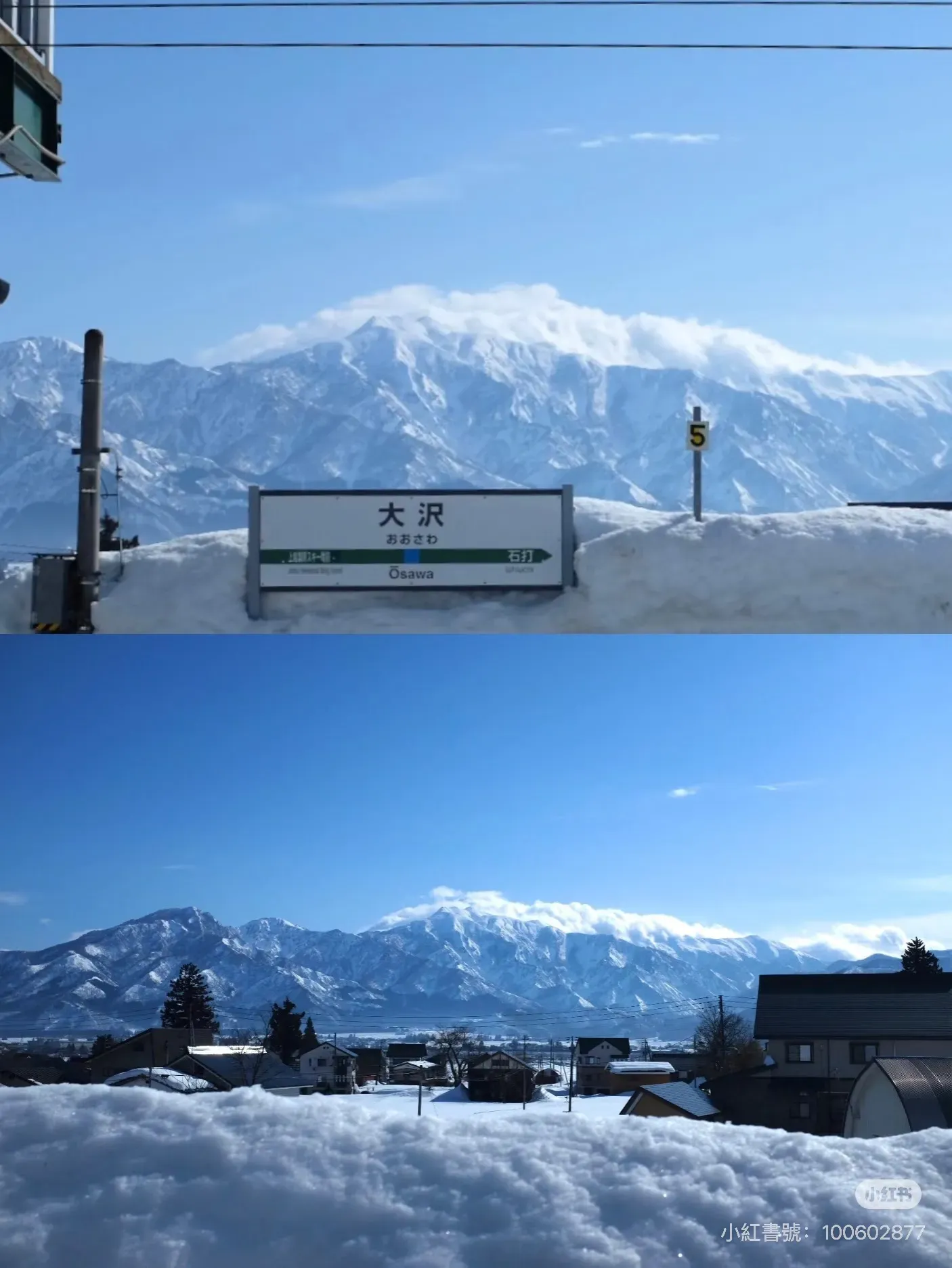 大澤駅周邊積雪厚實，白雪覆蓋道路與建築，非常適合拍照打卡。
