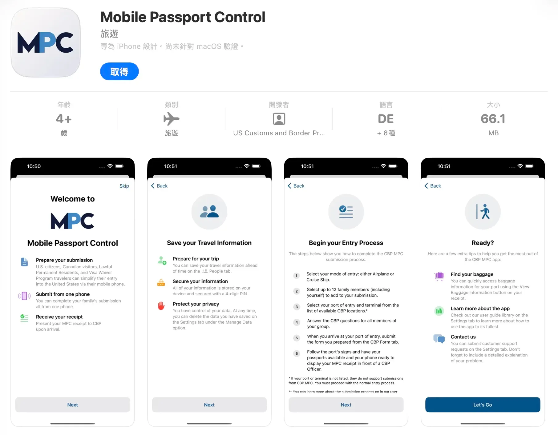 乜嘢係 Mobile Passport Control(MPC)?