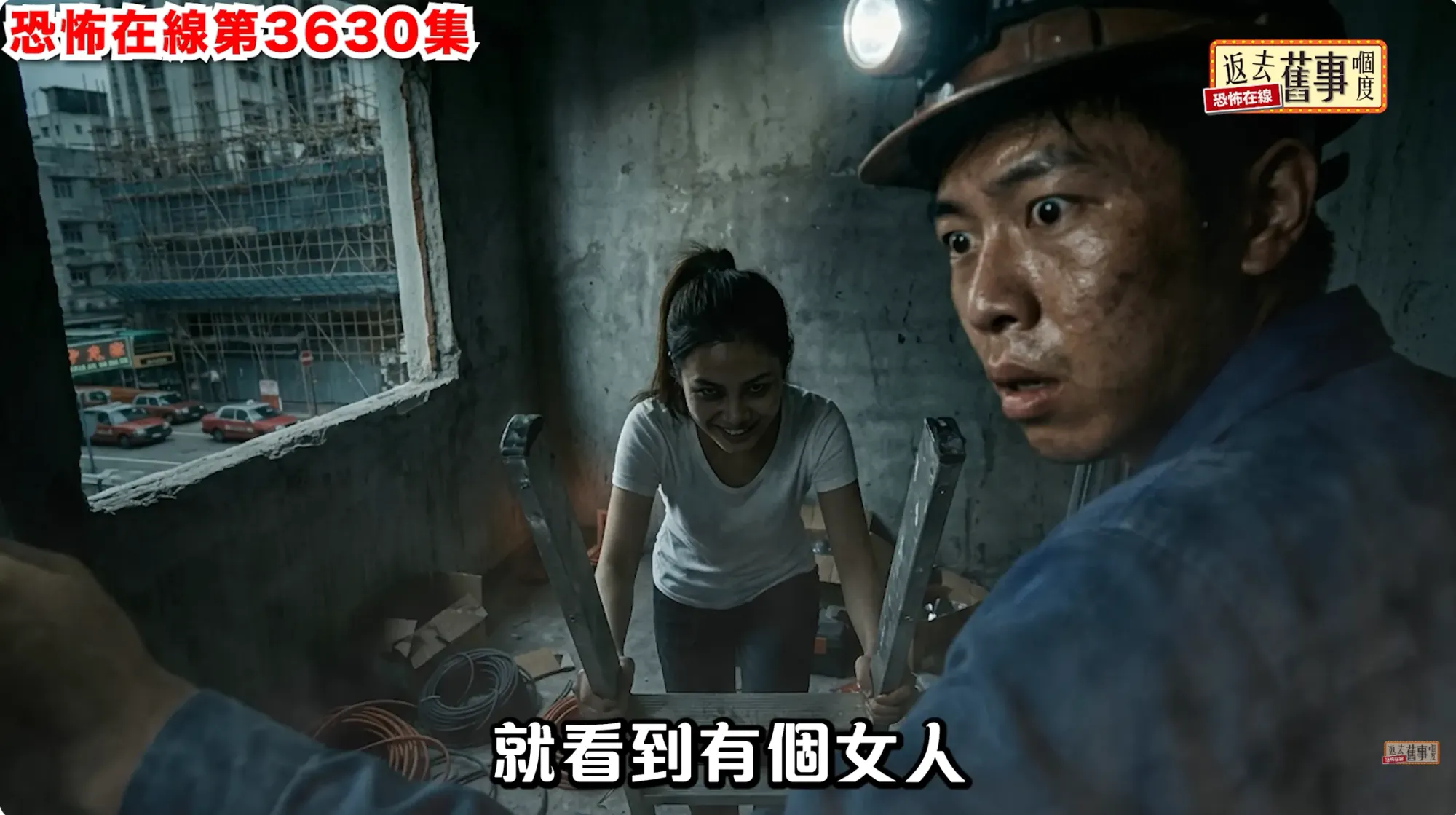 《恐怖在線》報料內容截圖報料者表示,約於2000至2001年間,曾到德福花園進行電器裝修工作,遇到靈異女性,事件令人毛骨悚然。