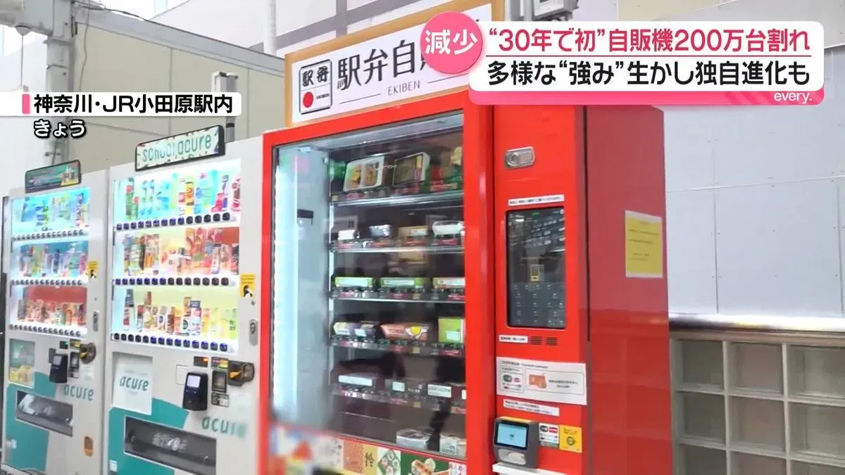 日本飲品自動售賣機數量30年首跌破200萬 NTV報導揭示業界轉型趨勢