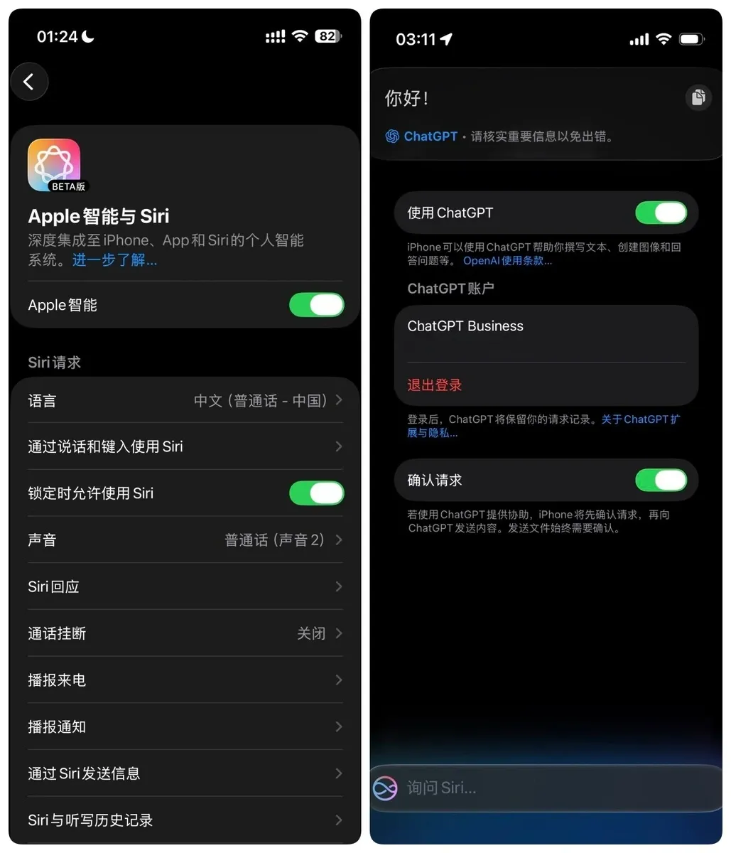 蘋果 Apple Intelligence 驚現中國市場?iOS 26.5 測試版意外上線後急撤回