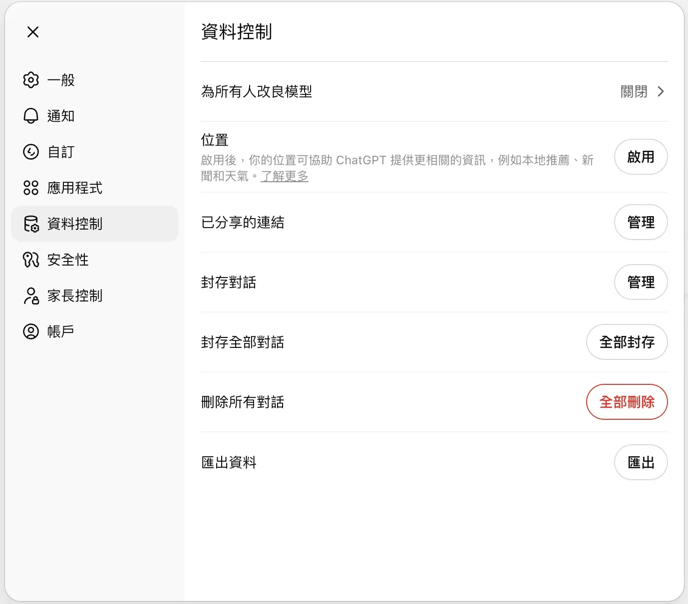 喺「匯出資料」(Export data)旁邊按一下「匯出」,然後再按「確認匯出」。