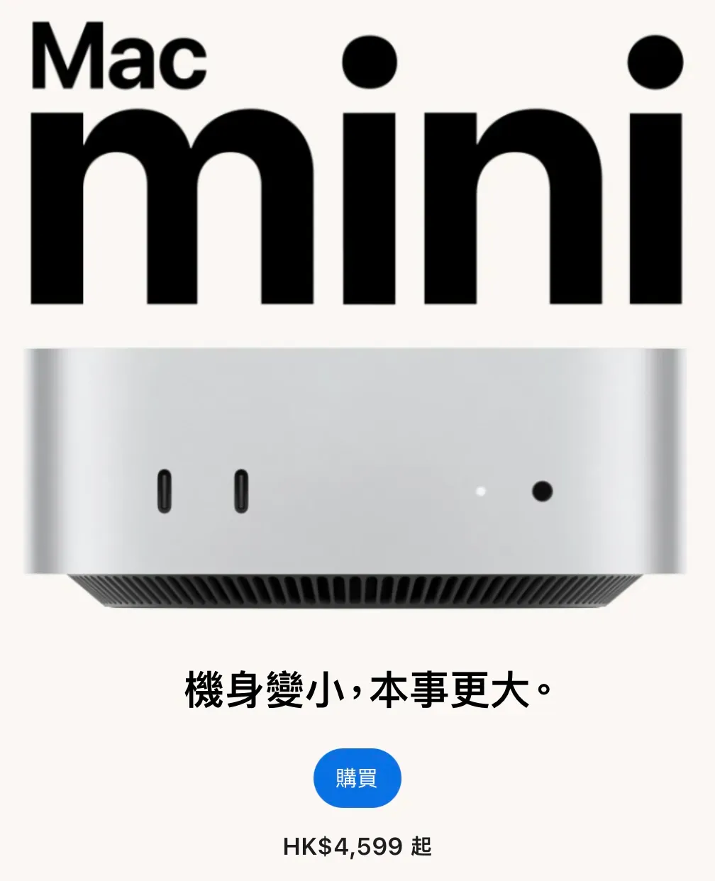 硬件平台：Mac Mini 嘅統一記憶體優勢