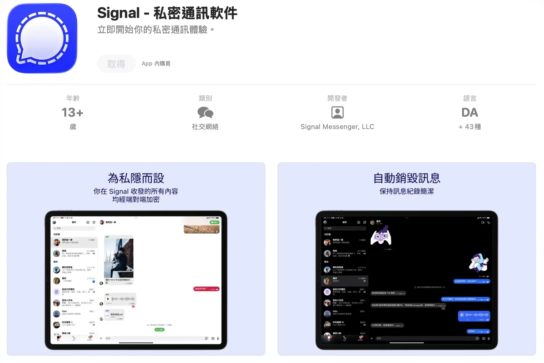 漏洞起因：FBI 成功讀取已刪除嘅 Signal 訊息