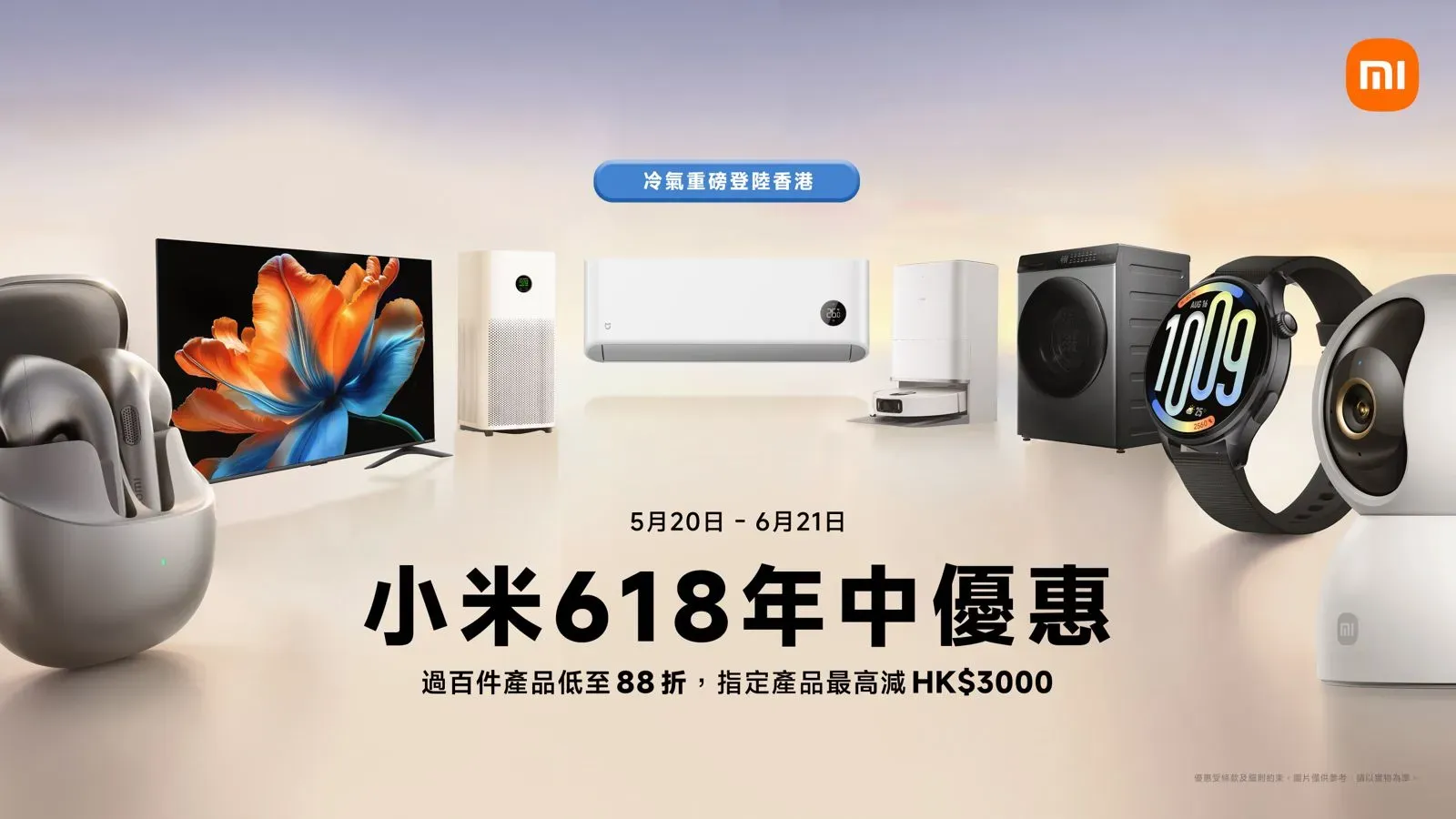 618 購物優惠:過百款產品折扣清單對比