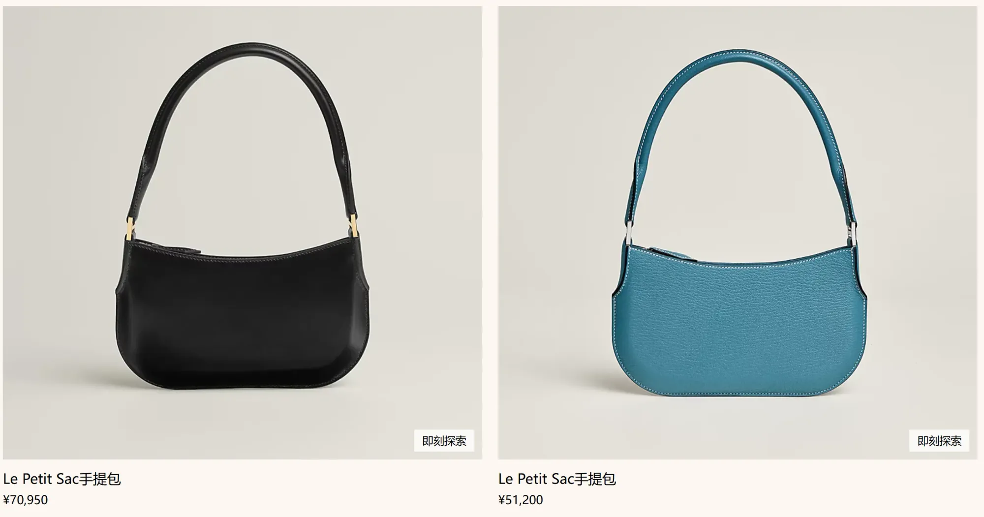 Hermès Le Petit Sac bag 不同皮革定價對比:左為 Box calfskin(約 HKD 65,800/CNY 70,950),右為Mysore 山羊皮(約 CNY 51,200);整體可見 Box 皮版本定價一般較高。