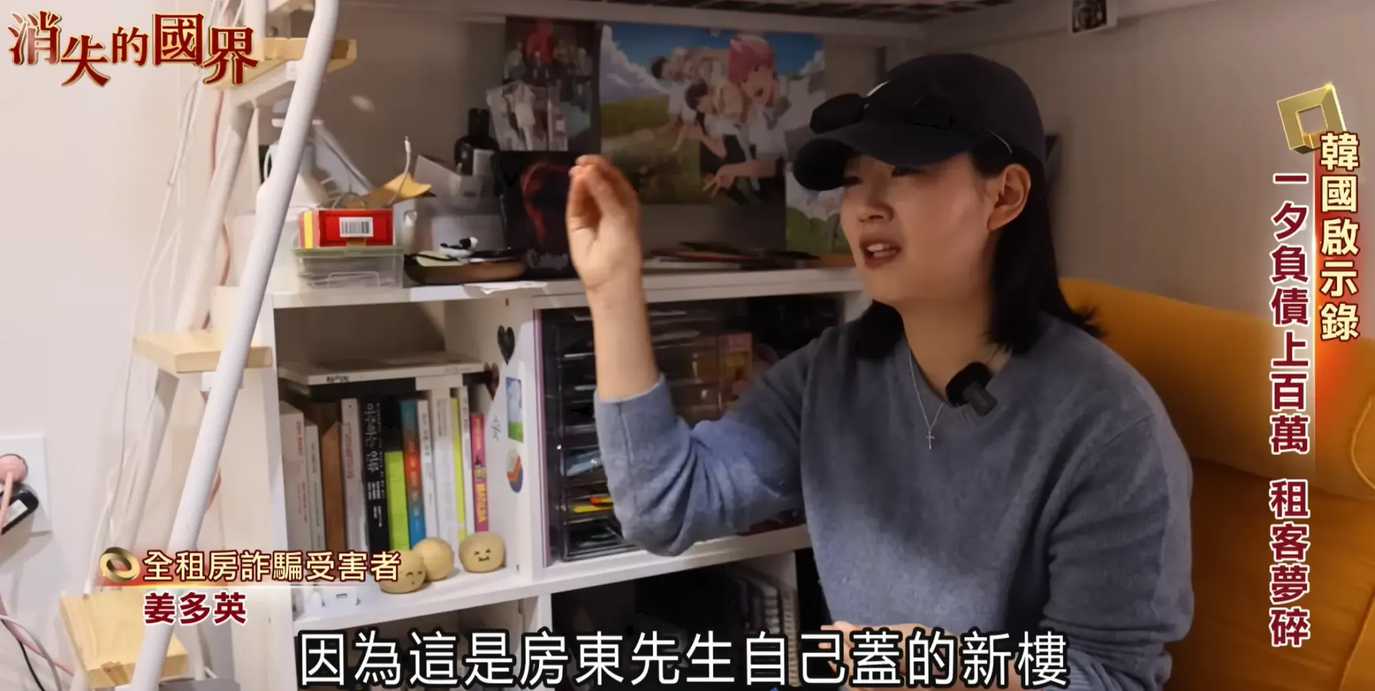 全租房詐騙持續擴大,已累計過萬名租客受害,不少人一夜之間背負巨額債務,其中以年輕族群受影響最為明顯