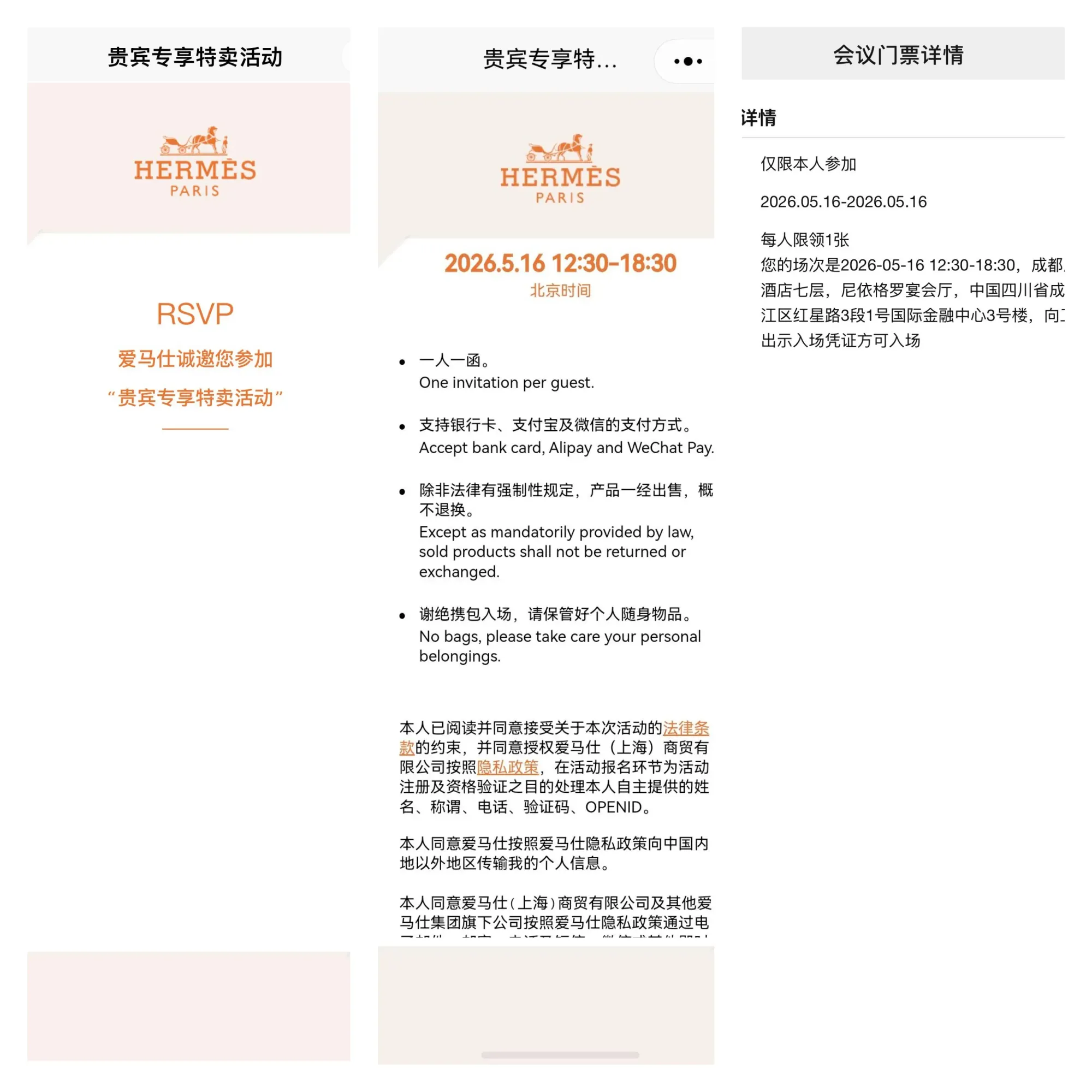 網民分享收到2026年Hermès Private Sale邀請通知,列明一人一函(one invitation per guest)」、現場不建議攜帶大型手袋(no bags),並需自行保管個人物品;同時註明所有售出商品除法律規定外均不設退換,付款方式包括銀行卡、AlipayHK及WeChat Pay等