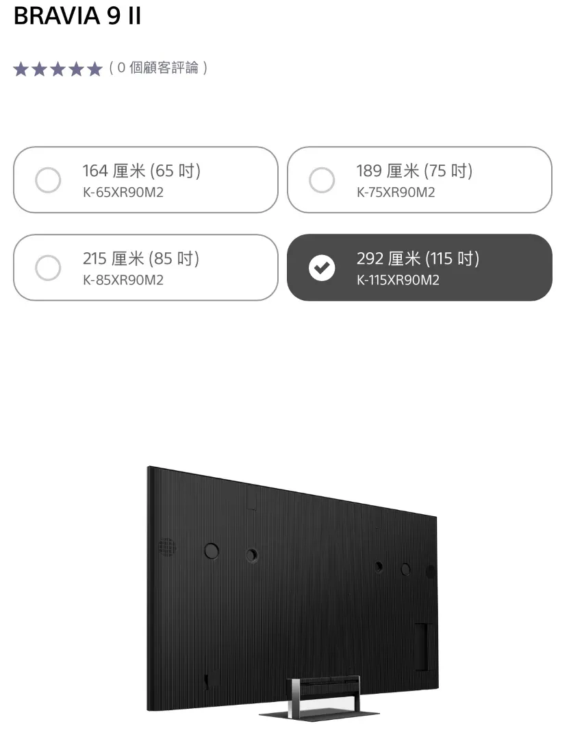 破格推出 115 吋影院級尺寸