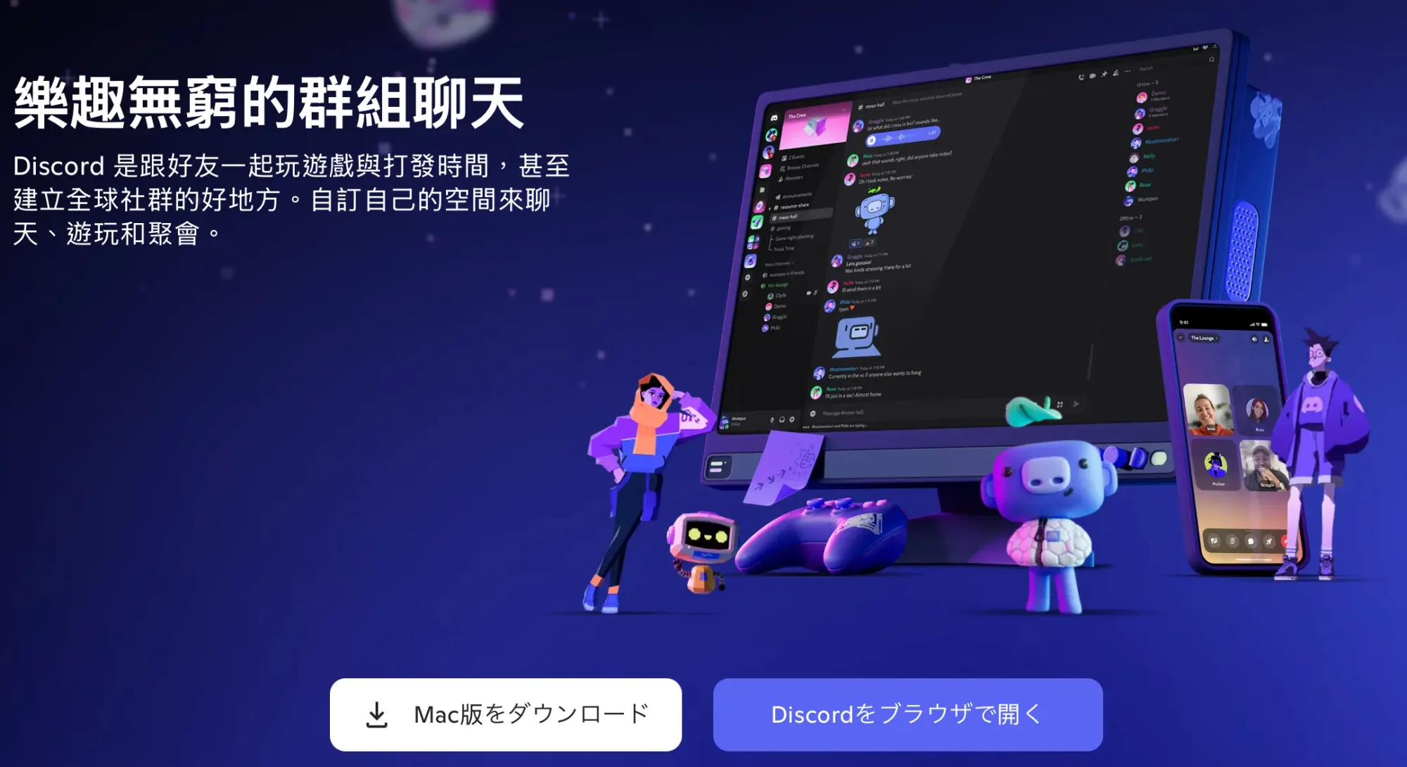 Discord:無縫連接打機社群