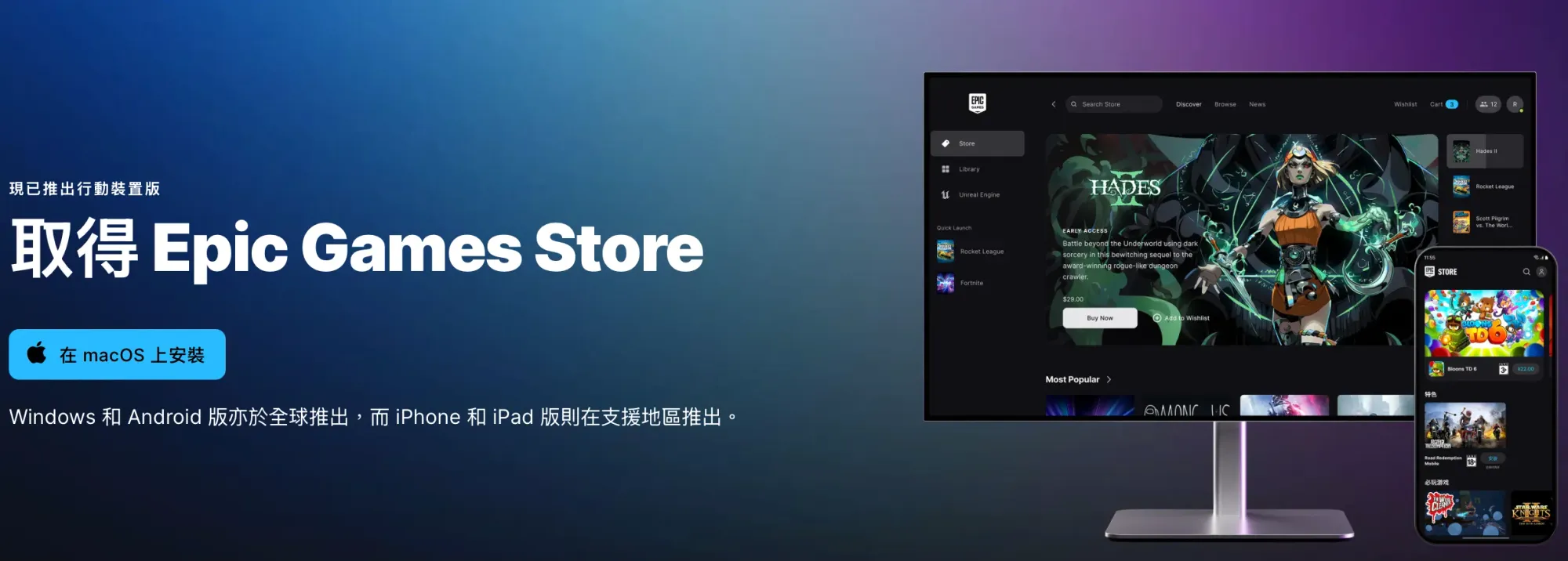 Epic Games Launcher:零成本擴充遊戲庫