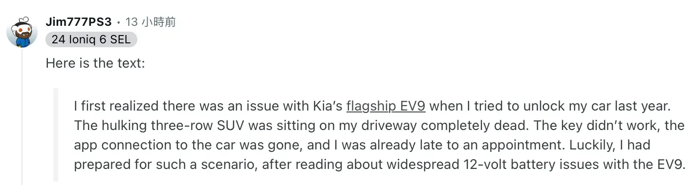12V 電池突然耗盡 導致車輛癱瘓