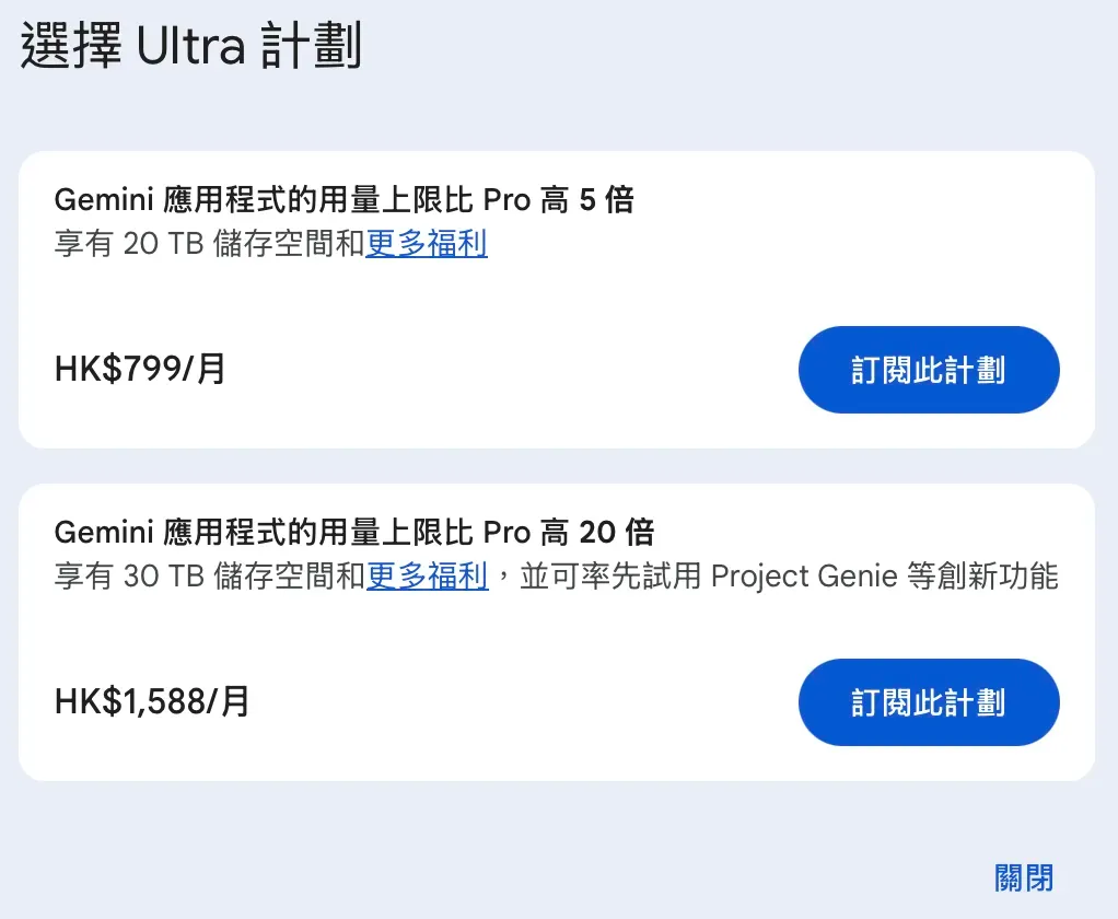官方更新升級介面:直接顯示用量上限