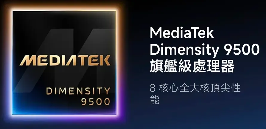 核心效能同散熱：MediaTek 天璣晶片配搭 3D IceLoop 系統