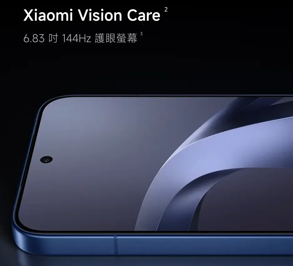 顯示屏技術：首度引入 Xiaomi Vision Care 智能護眼