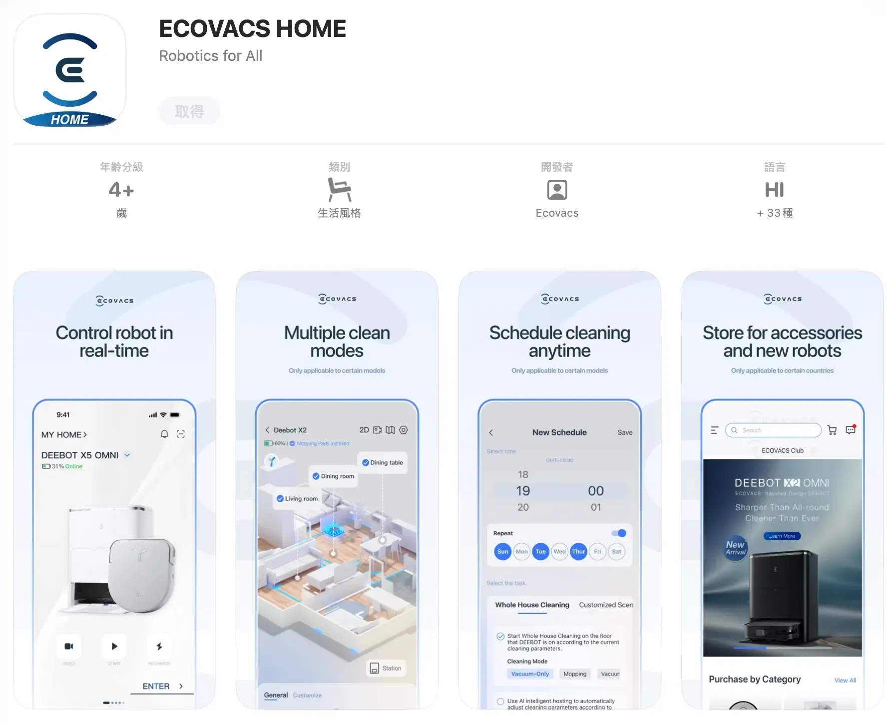 接駁好 Dock 站電源並開機之後，就可以下載專屬應用程式（App）進行配對。