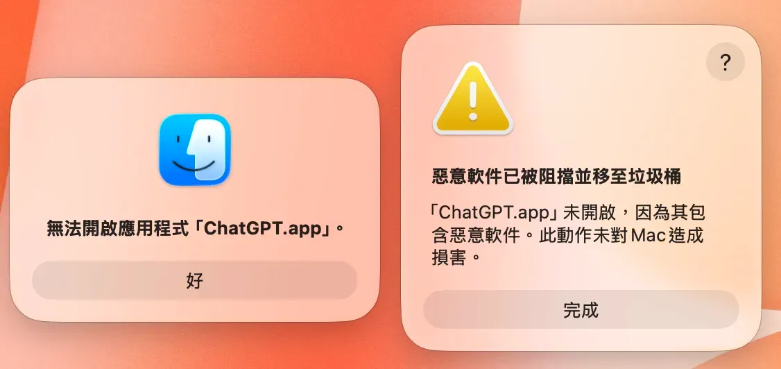 OpenAI Mac 版 App 爆保安疑慮？受 Axios 供應鏈攻擊影響 官方撤換憑證引發惡意軟件誤報