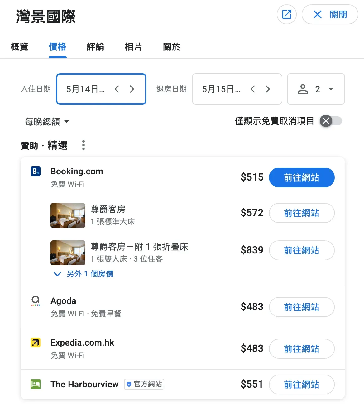 第三步：尋找價格追蹤按鈕