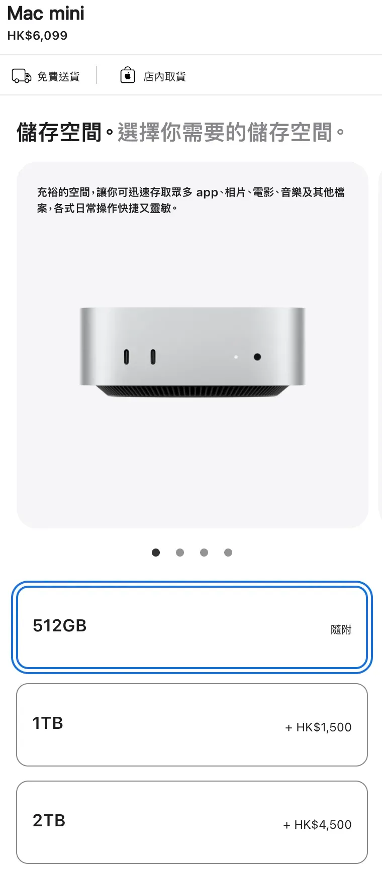 最平 Mac mini 退出官方市場