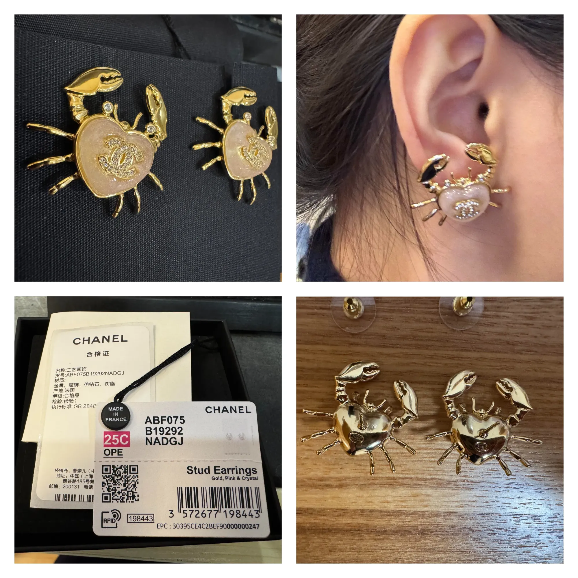 CHANEL Cruise 2024/25系列曾推出粉紅色心心螃蟹耳環,成為今次 Coco Beach 2026 嘅有趣前身。