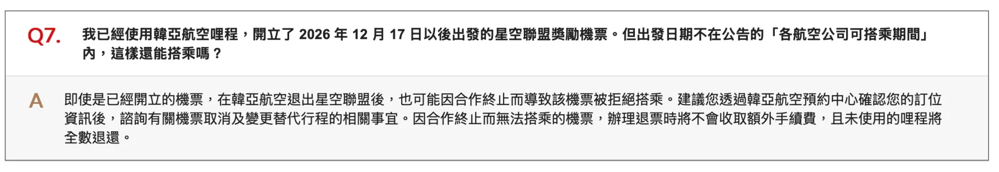 韓亞官方 FAQ 指出，韓亞計劃直接作廢（Void）所有12月17日或之後出發、並涉及星空聯盟成員嘅獎勵機票。