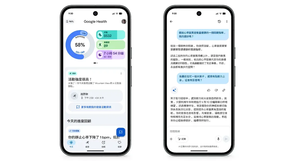 同 AI 教練進行首次「深度對話」