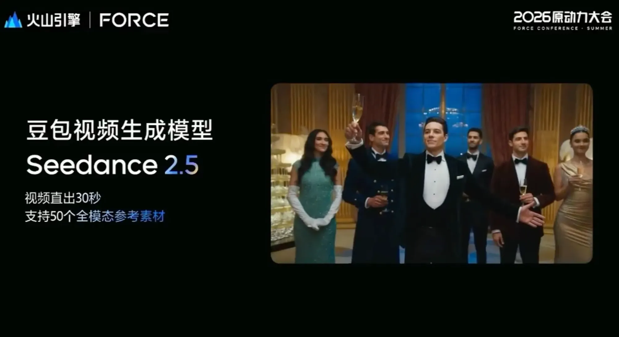 Seedance 2.5 確實在實用性上面解決咗好多以往 AI 影片生成嘅痛點