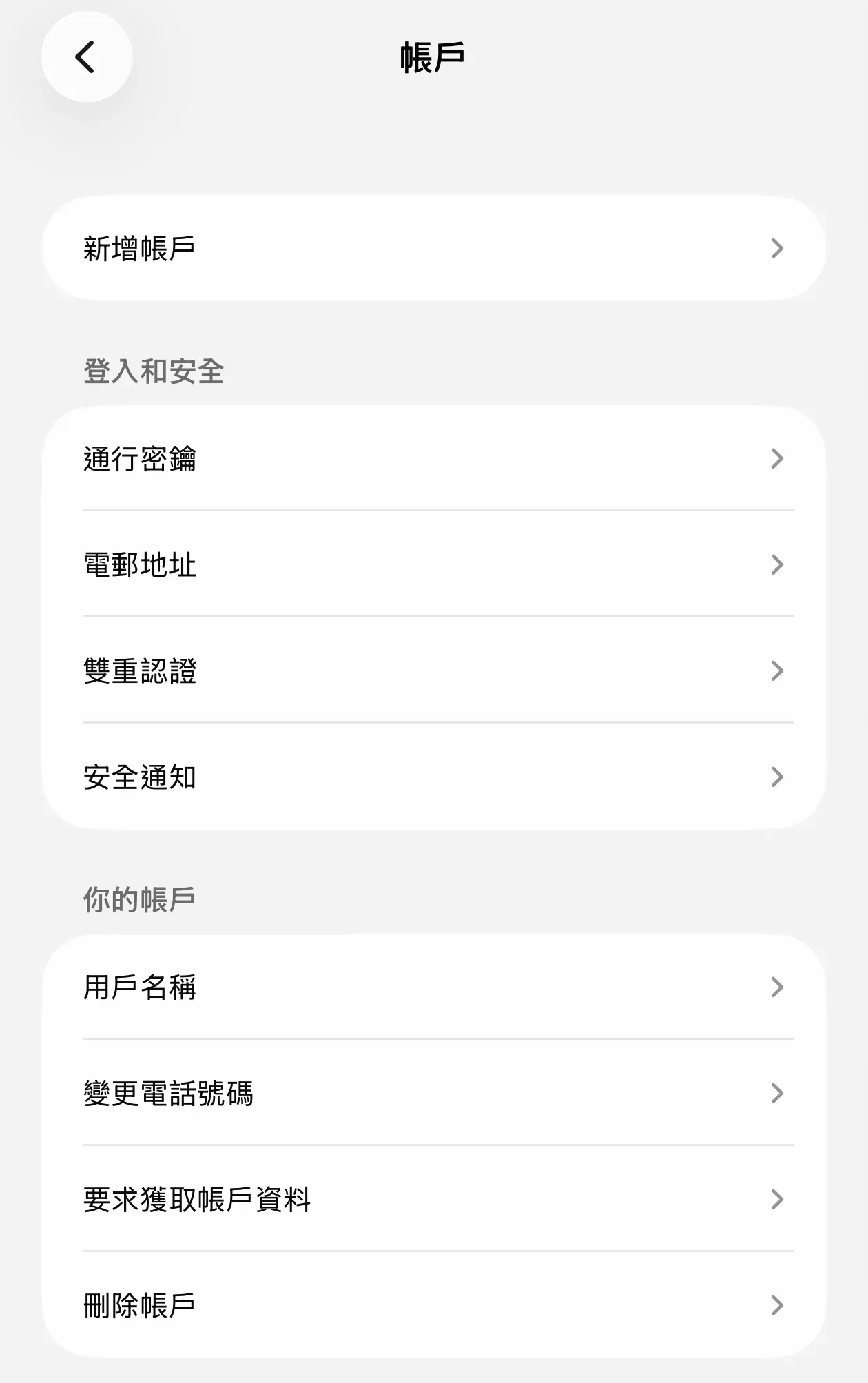 進入「設定」（Settings），選擇「帳戶」（Account），再點擊「用戶名稱」（Username），就可以揀選並保留心水名稱。