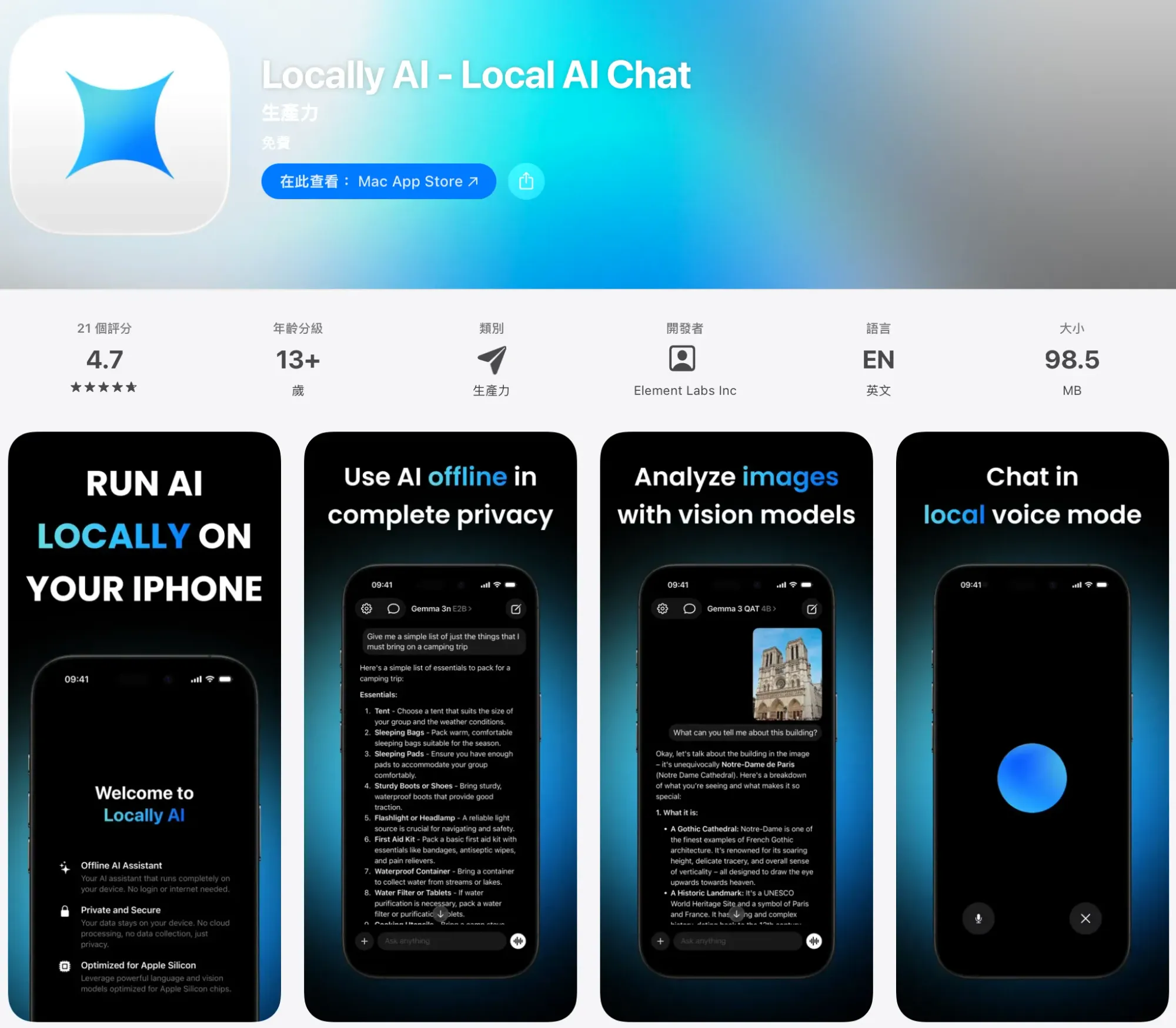 下載「Locally AI」應用程式（現已由 LM Studio 官方營運）。