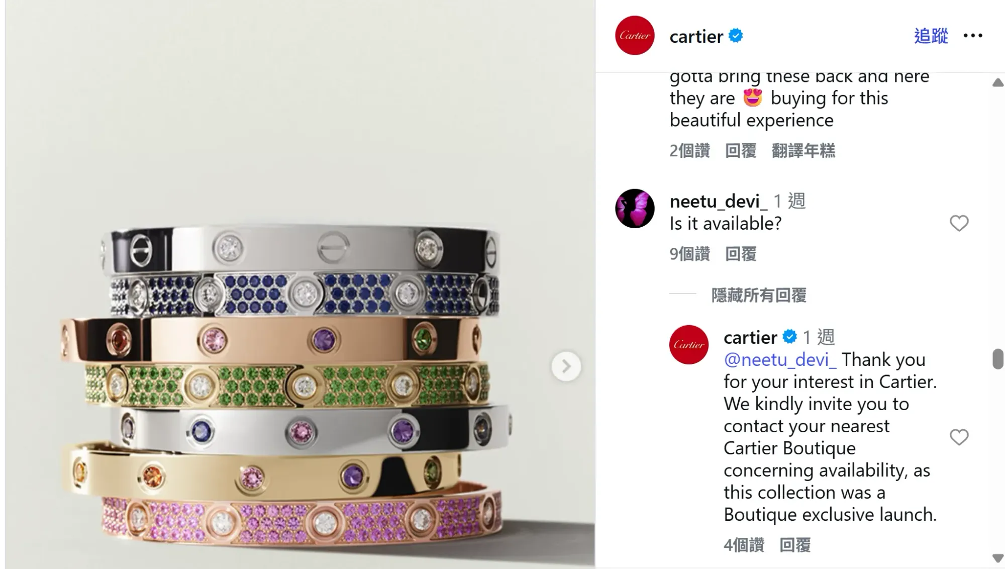 網民查詢系列是否仍可購買,Cartier回覆表示今次屬 Boutique Exclusive 推出,並建議直接向精品店查詢最新供貨情況。
