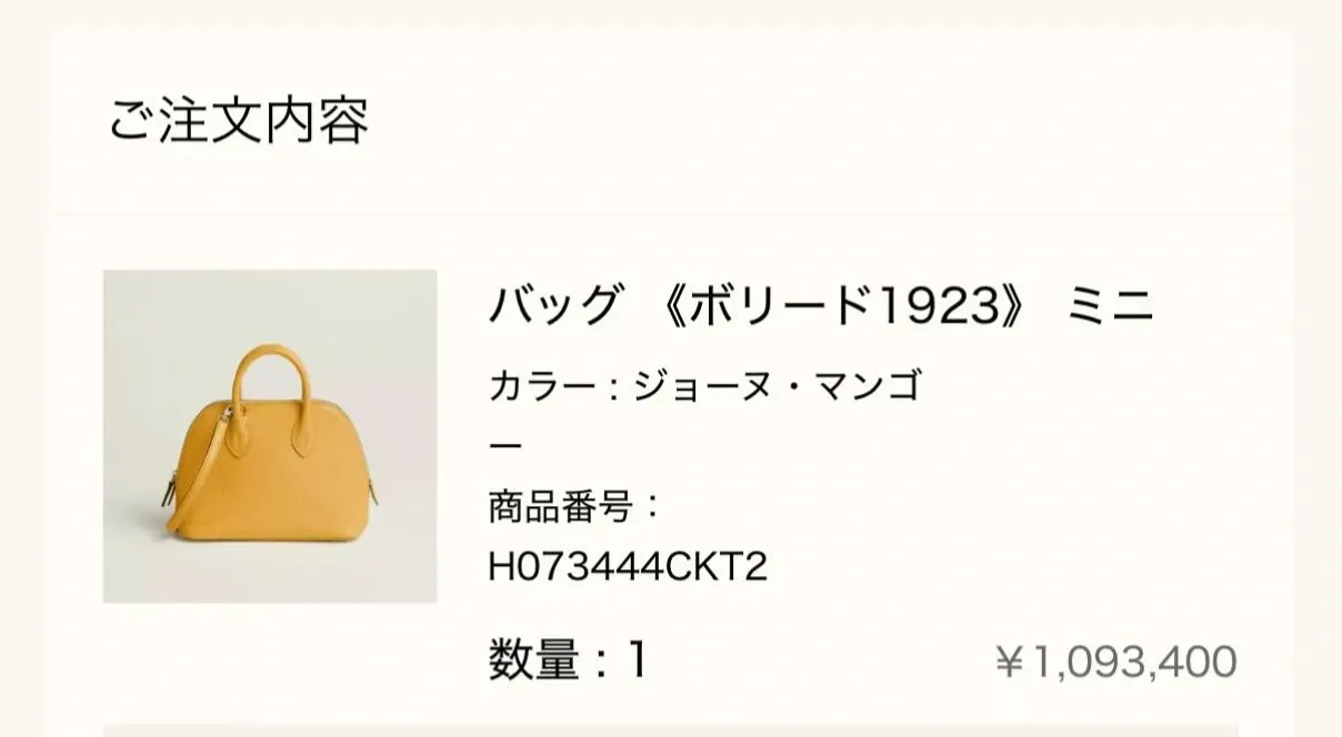 Hermès Mini Bolide Jaune Mango(芒果黃)官方圖片。Jaune Mango屬2026年度重點亮色之一,靈感來自成熟芒果果肉色調,呈現鮮明而溫暖嘅黃色效果。官方產品編號 H073444CKT2 末段顯示「T2」標記,亦成為目前市場認為Jaune Mango對應T2色號嘅主要依據之一。